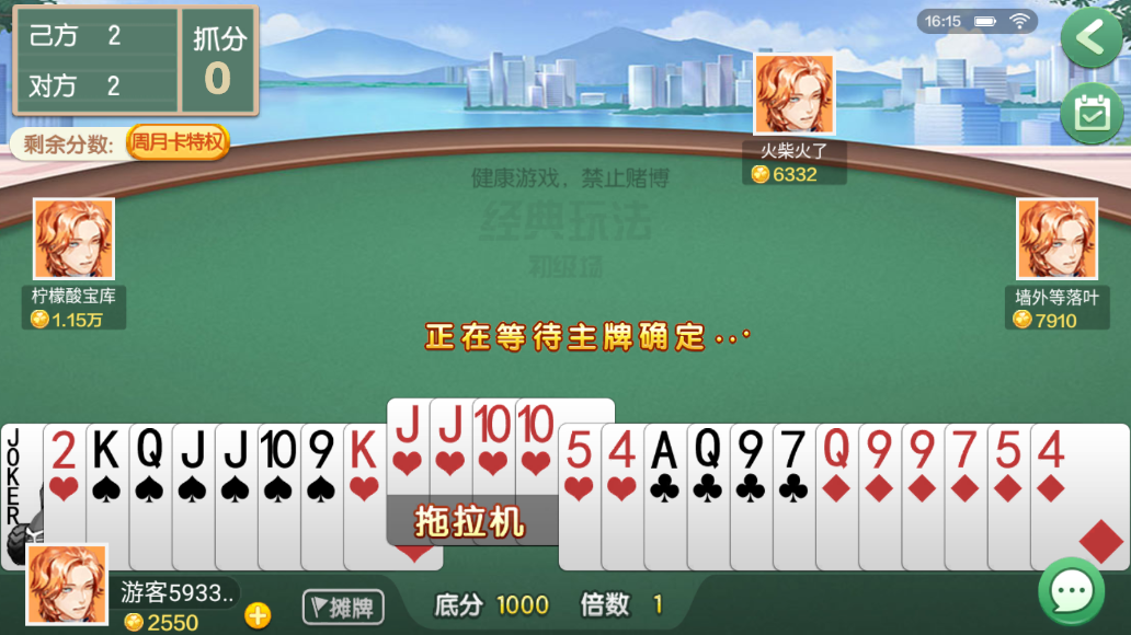 拖拉机升级