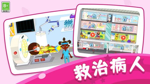 模拟世界
