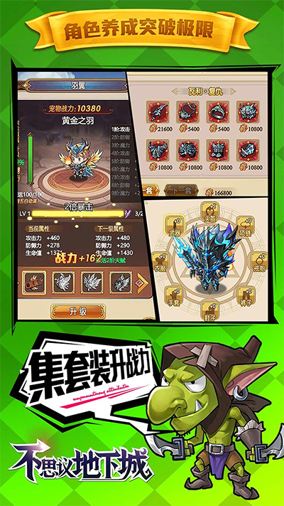 不思议地下城(满V版)