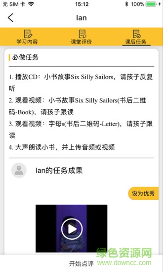 迈学堂教师