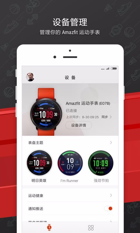 Amazfit