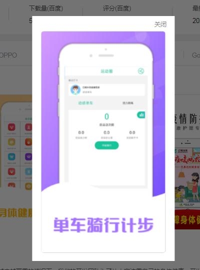 牛牛健康管家