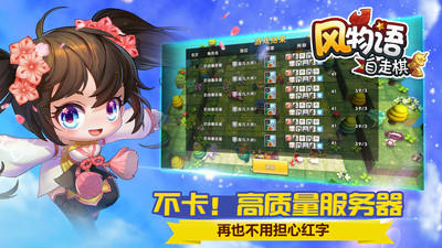 风物语-自走棋