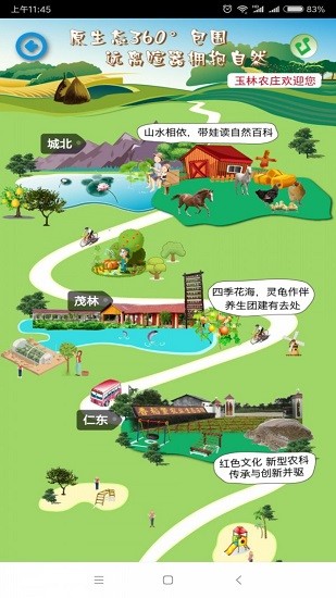 玉州旅游