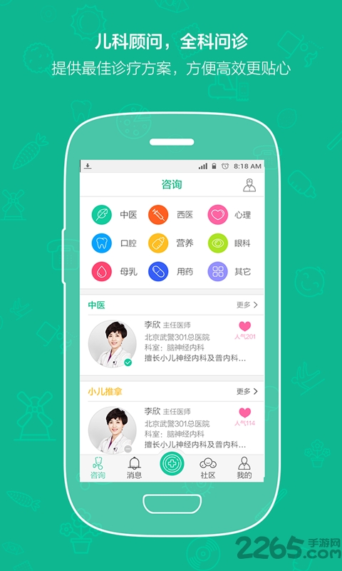 大白妈妈