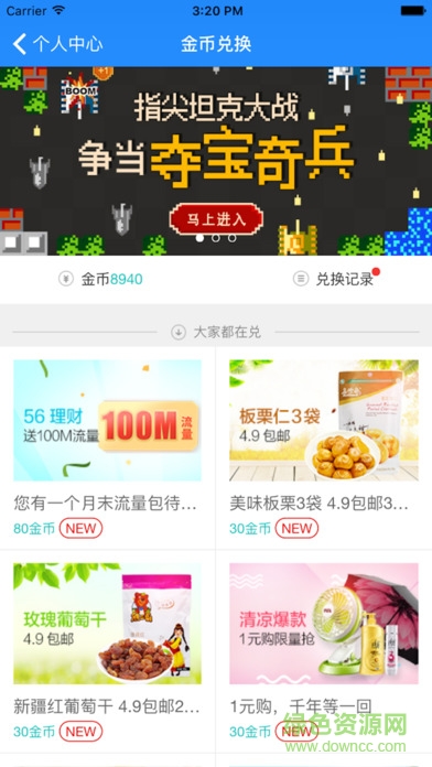爱出行-包头