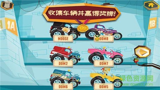 宝宝卡车乐园
