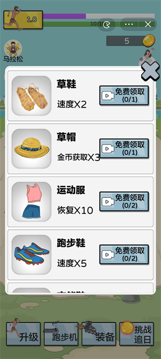 夸父追日安卓最新版