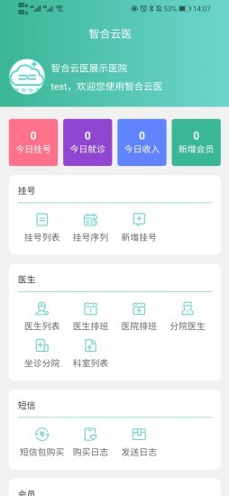 智合云医app