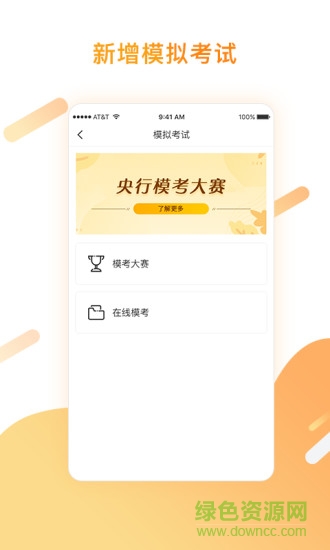 华图金融