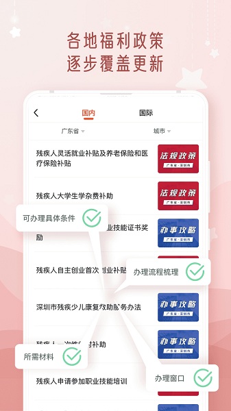 枣孖心理援助平台