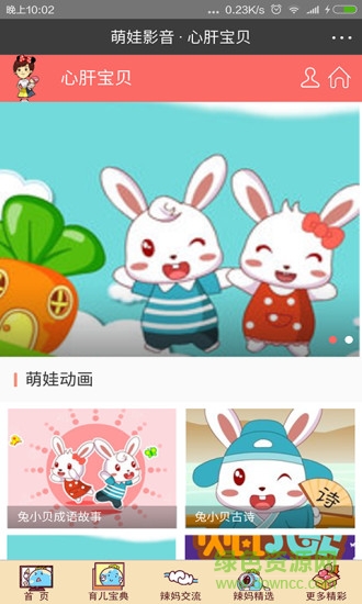 心肝宝贝