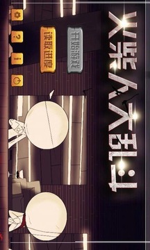 火柴人大乱斗(特惠版)