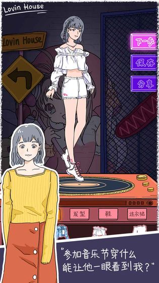 落樱小屋测试服