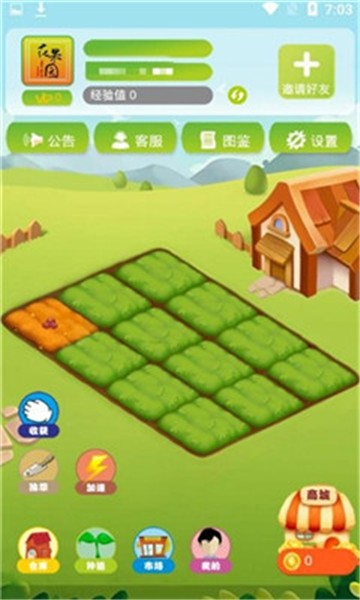 花果园农场