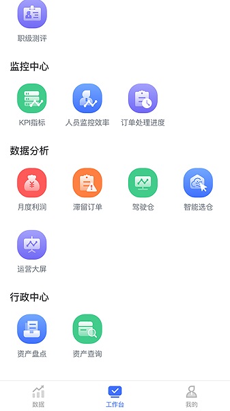 景天平台