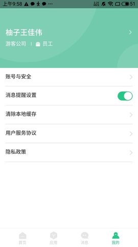 小慧