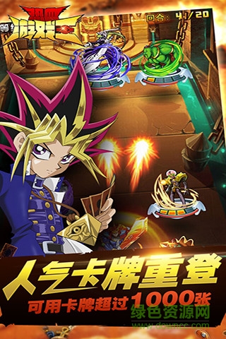 热血游戏王