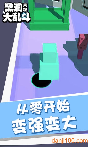 黑洞吞噬大乱斗