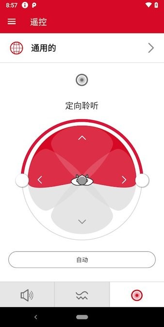 Signia App