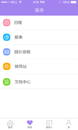时光树