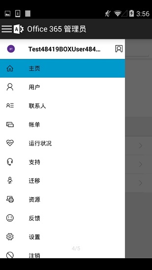 office 365 admin免费版