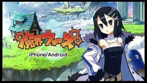魔界ウォーズ