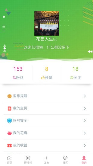 花客插花