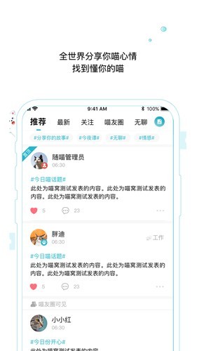 随喵