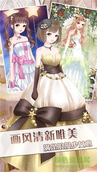 公主美妆换装派对