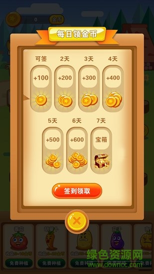 阳光农场