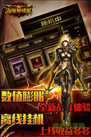 点爆那暗黑