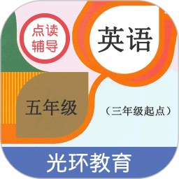 五年点辅