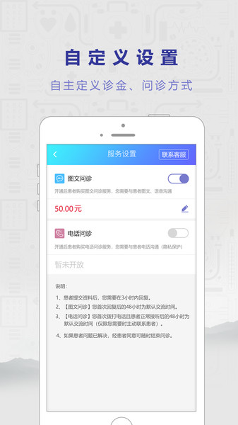 若邻医生客户端