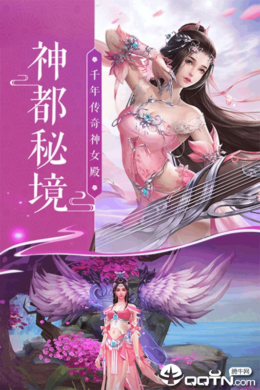 蜀山神话