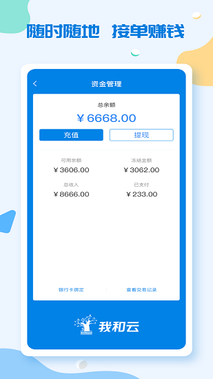 我和云
