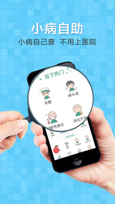 水滴健康管理