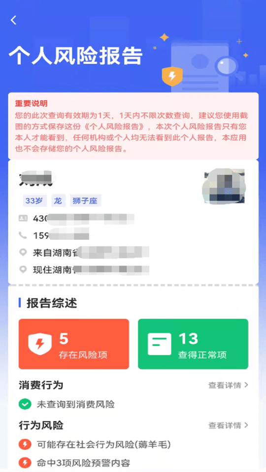 燃点信用查询