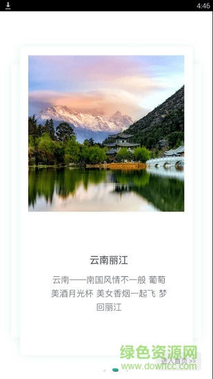 肥猫旅游
