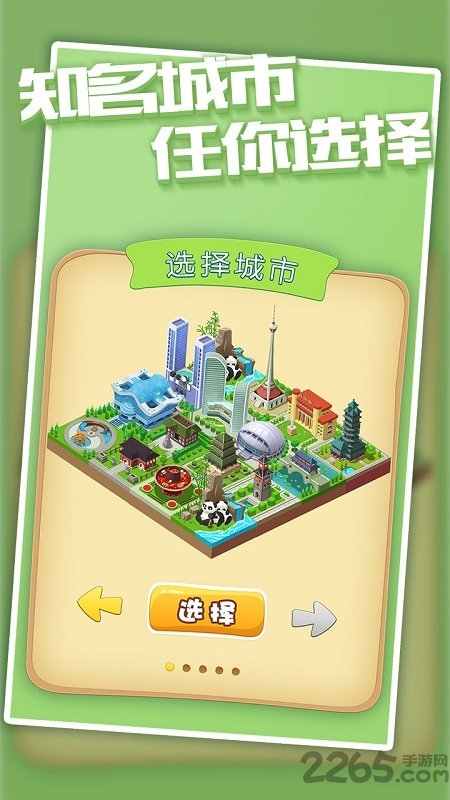 城市进化2048