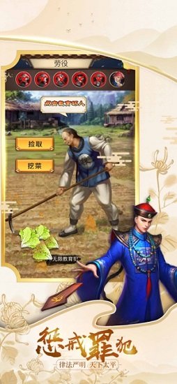 官人干嘛