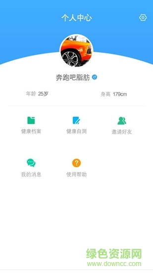 智了健康