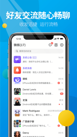 微核
