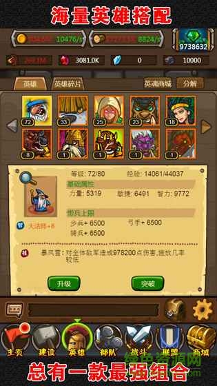 Tap Tap Legions