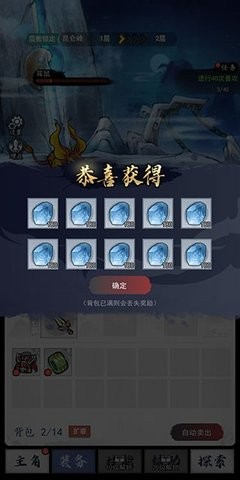 飞剑扫八荒