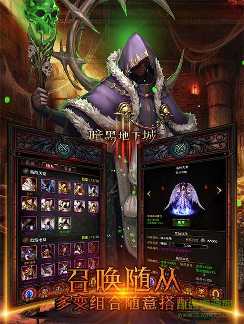 暗黑地下城