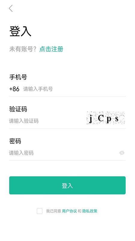 车智充