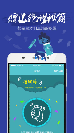 鬼才知道
