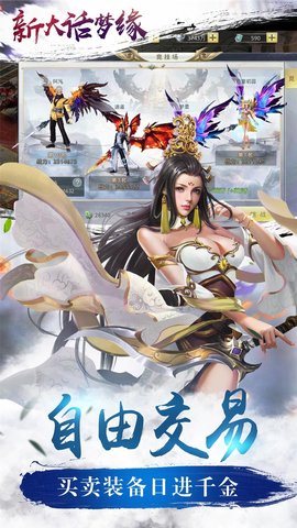 新大话梦缘