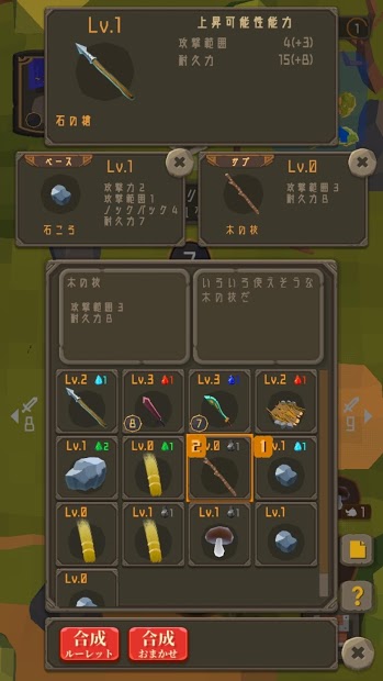 聖剣サバイバル